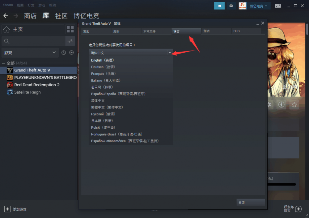 小熊电竞 侠盗猎车手5（GTA5） PC版汉化教程 PC版设置中文教程(图2)