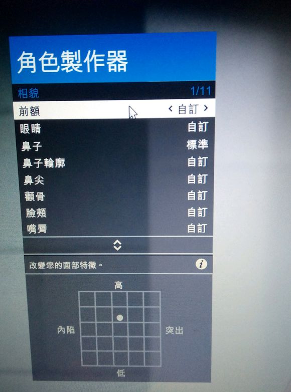 小熊电竞 GTA5最新美女捏脸数据一览(图3)