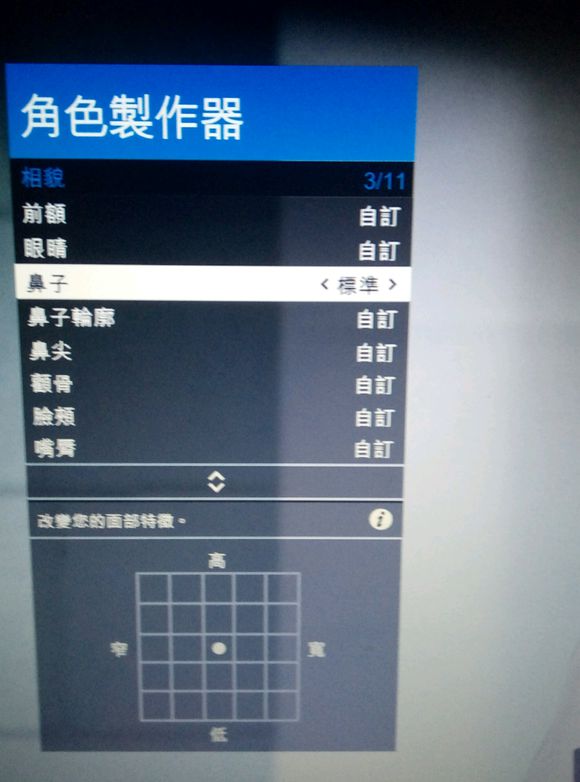 小熊电竞 GTA5最新美女捏脸数据一览(图5)