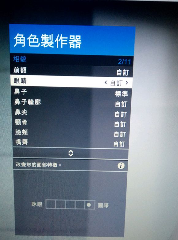 小熊电竞 GTA5最新美女捏脸数据一览(图4)