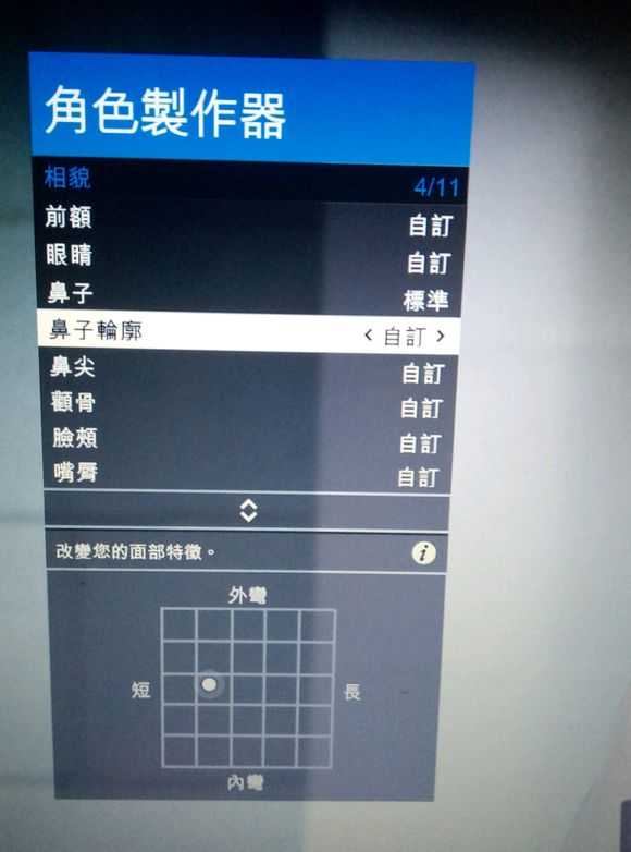 小熊电竞 GTA5最新美女捏脸数据一览(图6)