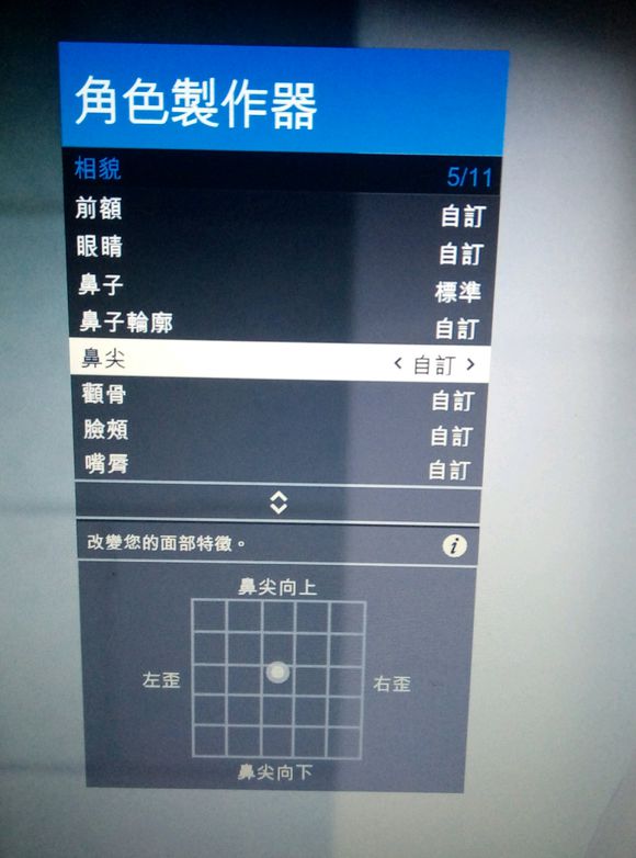 小熊电竞 GTA5最新美女捏脸数据一览(图7)