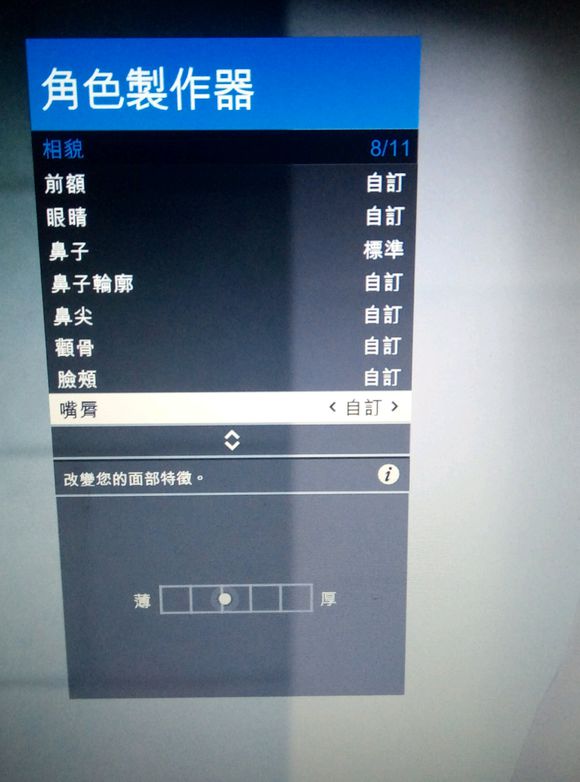 小熊电竞 GTA5最新美女捏脸数据一览(图10)