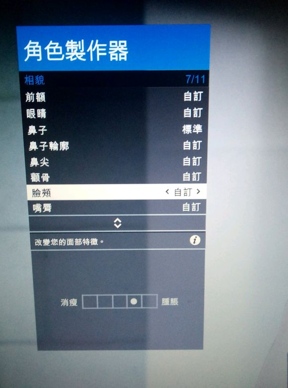 小熊电竞 GTA5最新美女捏脸数据一览(图9)
